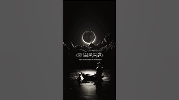 اكتب شيء تؤجر عليه 🖤😴 قران كريم | إسلام صبحي