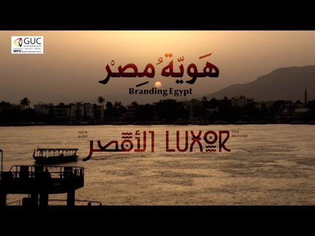 الاقصر هوية بصرية جديدة Branding Egypt Movie Luxor GUC - YouTube