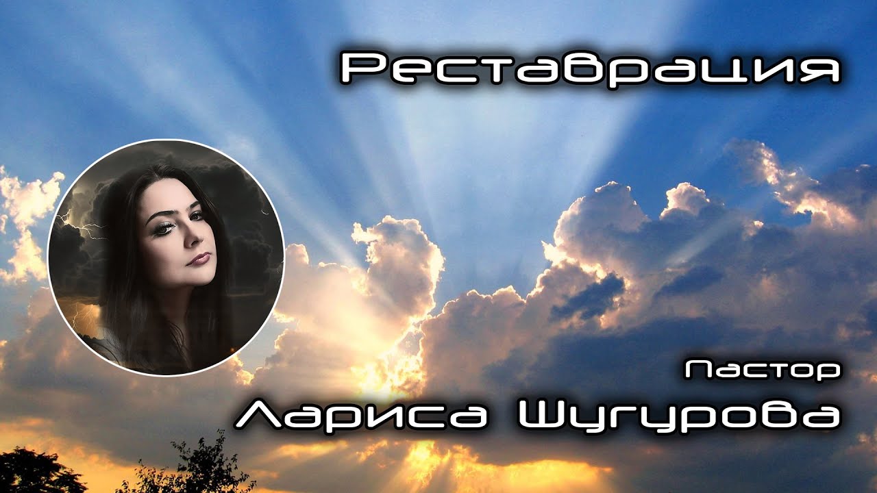 Реставрация 27.12.2025