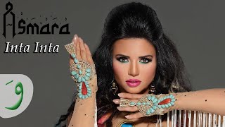 Asmara - Inta Inta Music Video أسمرا - إنت إنت