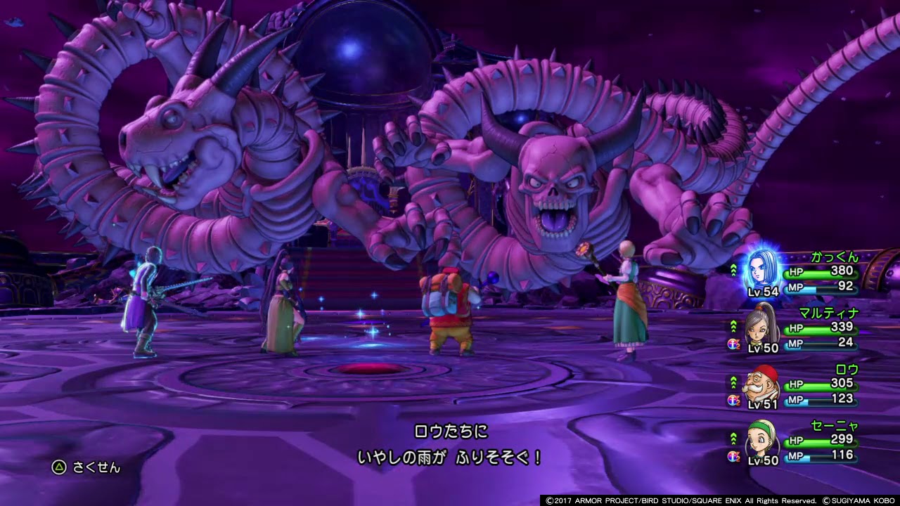 ドラゴンクエストXI　過ぎ去りし時を求めて vs Urnoga Phase 2