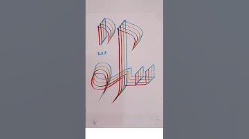 Allah name Modern arabic calligraphy with four brush pen #aesthetic #satisfying #calligraphy #allah