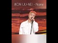 iKON ethereal vocals | JU-NE - Name &hearts;️ #아이콘 #ikon #name #june #junhoe
