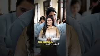 Graduate & Prepare for Government Jobs Together| B.A. with Competitive Exams 🚀 | Smart Career Choice