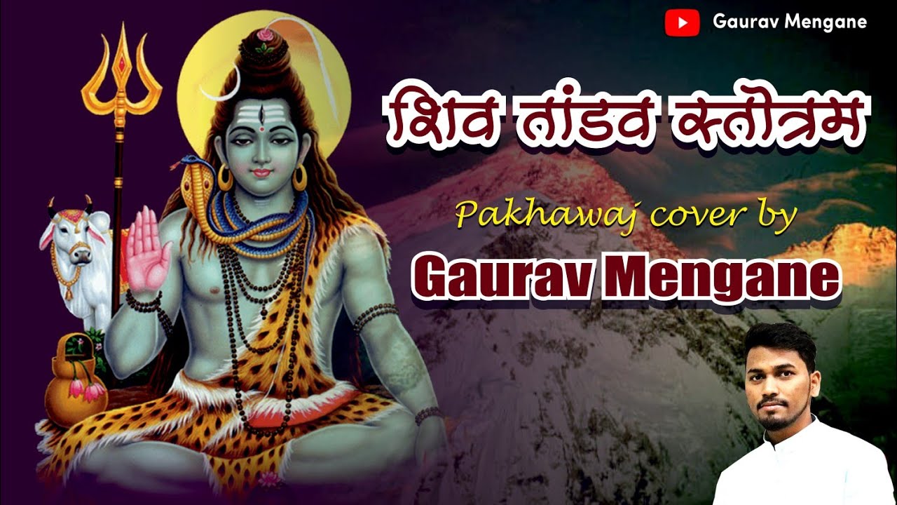 Shiv Tandav Stotram Sachet and Parampara Tandon Pakhawaj Gaurav