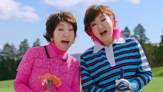 森山良子＆清水ミチコ、仲良くゴルフウェア姿に!森山は見事なゴルフの腕前を披露! レディースアートネイチャー新CM 「気持ちいいウィッグ」篇