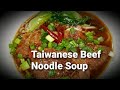 Taiwanese Beef Noodle Soup 牛肉麵