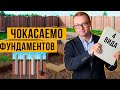 Какой выбрать фундамент? Плюсы и минусы популярных видов фундамента. Вебинар о стройке. Часть 5