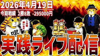 八神ひろきのパチンコ道の配信のサムネイル画像