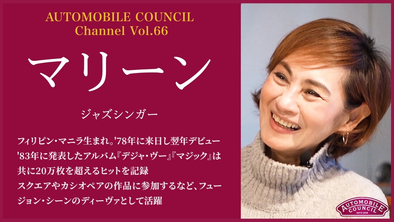 AUTOMOBILE COUNCIL Channel Vol. 66 [Marine Edition] - YouTube