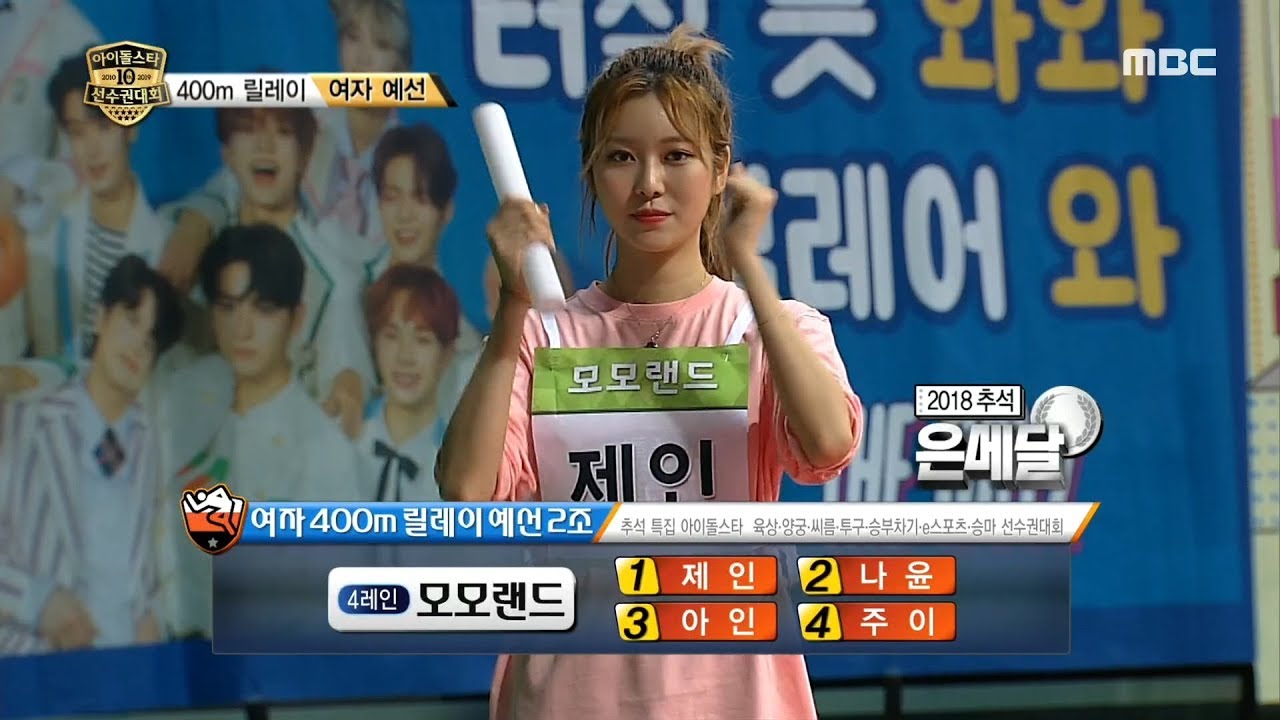 [2019 full moon idol]  400m  relay 2 ,  20190912