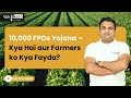 10,000 FPO Scheme Explained | Isko Kaun Implement Karta Hai | Benefits for Farmers | Full Guide