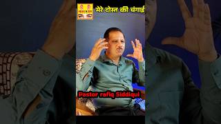 एक मुसलमान अपने हिंदू दोस्त को चर्च ले गया #pastorrafiq #healing #ex-Muslim