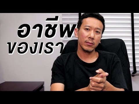 ผู้สร้างเนื้อหาอาชีพของเรา |  เทพลีลา