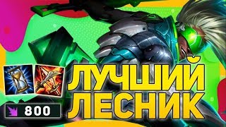 ЛУЧШИЙ ЛЕСНИК 9.18 | НЕРЕАЛЬНЫЙ УРОН | БАФФ ЭККО | SHARKZ ЛУЧШИЙ ЛЕСНИК 9.18 | НЕРЕАЛЬНЫЙ УРОН | БАФФ ЭККО | SHARKZ