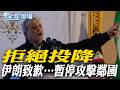 伊朗戰事持續升級