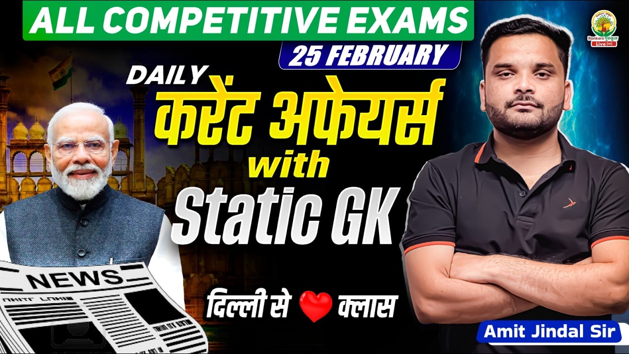 Current Affairs Today | 25 February Current Affairs | Current Affairs 2026 | Amit Jindal Sir