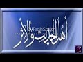 هل صحيح ان الصوفية هم اهل السنة والمؤمنون حقا الشيخ صالح السحيمي 