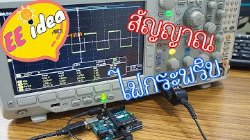โปรแกรมไฟกระพริบ (LED Blink) | Aduino EP2