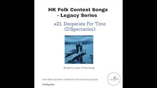 Desperate For Time  (D'Spectacles) 1984 全港十八區業餘歌唱大賽 合唱組 冠軍歌曲 - lyrics & chords video