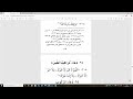 سلسلة أدعية وأذكار كتاب حصن المسلم مقطع 65 (دعاء كراهية الطّيرة)