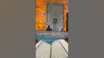 خواتيم سورة البقرة - اواخر سورة البقرة