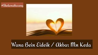 Wana Bein Eideik / Akbar Mn Keda(Nancy Ajram) - Lirik dan Terjemahan Full || Cover Nissa Sabyan.