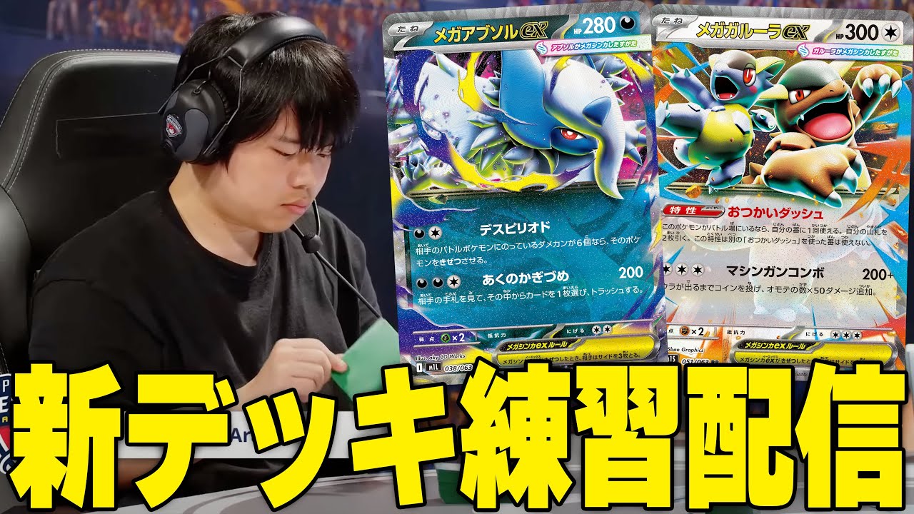 話題のメガアブソルを練習！！！！！