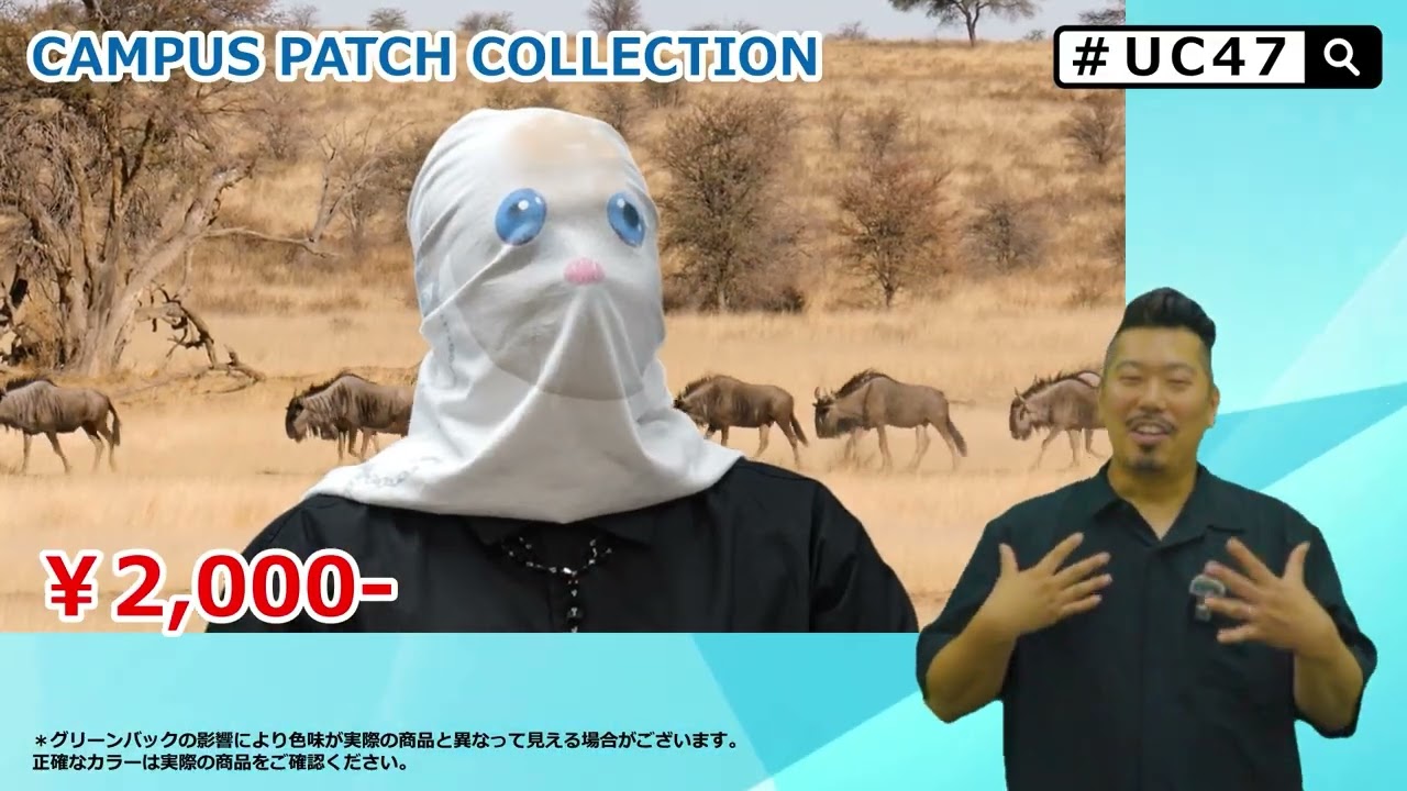 #UC47 グッズ紹介 V2