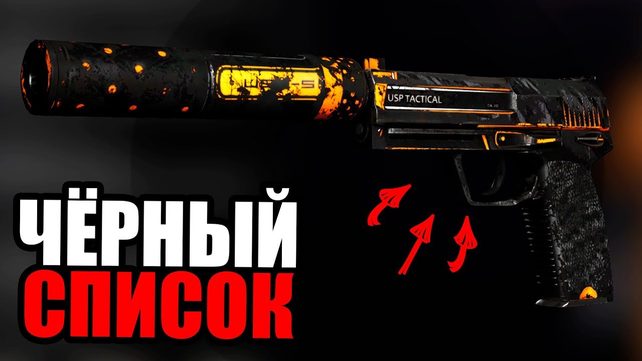 Все машины черного списка