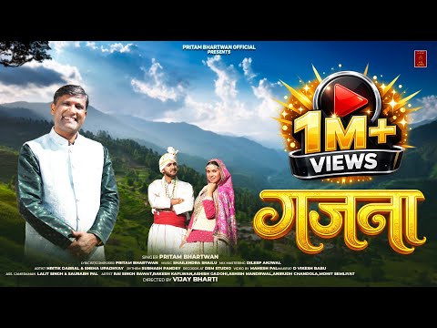 Gajna(गजना) || New latest Gadwali Song 2026 || Pritam Bhartwan