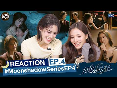 REACTION #MoonshadowSeriesEP4 | รอวันที่ยิ้มได้