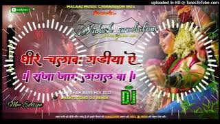 Dheere Chalaw Gadiya Ye Raja Jam Lagal Ba Dj Remix || Rakesh Mishra | Dj Ankush Remix
