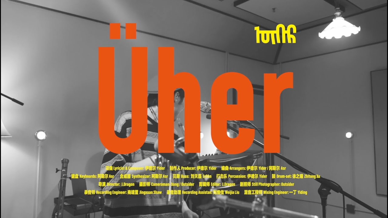 Watch NaraBara - Üher (Live Rehearsal Video) on YouTube Watch NaraBara - Üher (Live Rehearsal Video) on YouTube