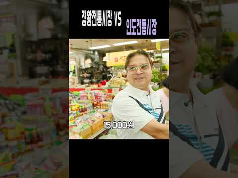 정왕시장, 에어컨 설치?! 인도 전통시장과 어떻게 다를까?