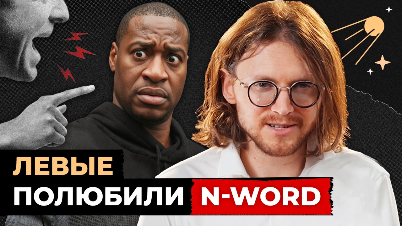 "ДОМАШНИЙ Н**ГЕР!" ТРАНС ОПОЛЧИЛСЯ НА АГЕНТА ICE // Светов. Хайлайты