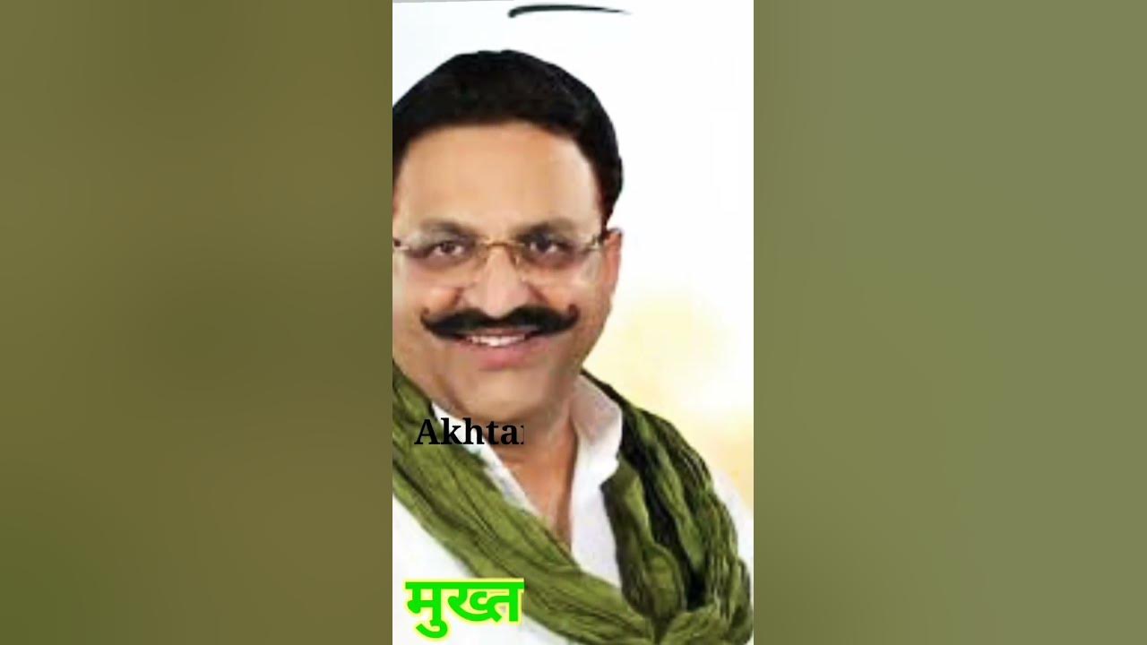 mukhta-ansari-ek-bahadur-leadar-tha-youtube