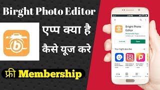 Bright Photo Editor | how to use Bright Editor App | Bright Editor App Kya hai free plan 2020 screenshot 2