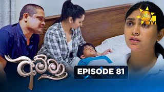 Amma - අම්මා  | Episode 81 | 2026-02-02 | Hiru TV