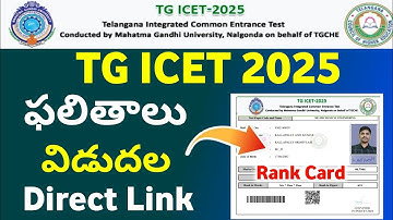 TS ICET 2025 Result out | How To Check TS ICET Results 2025 | How To Download TS ICET Rank Card 2025