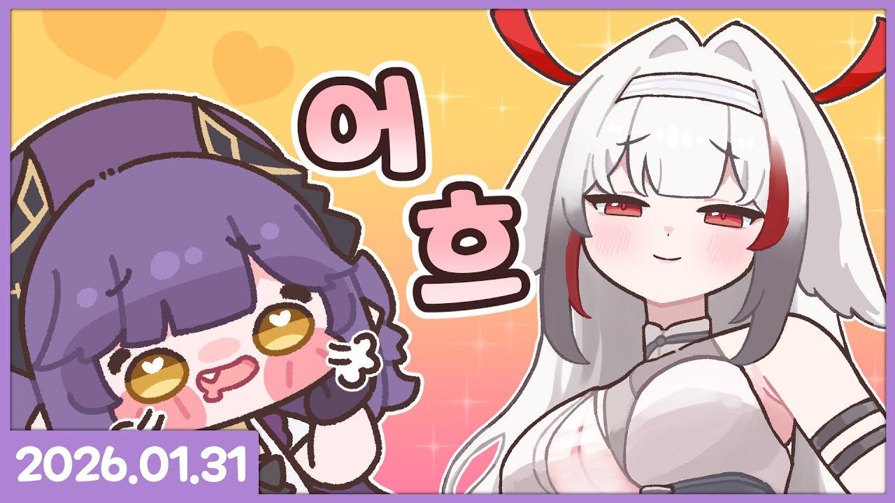 젠레스 존 제로 260131