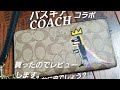 ＣＯＡＣＨ　財布　バスキアコラボ　買ってみた