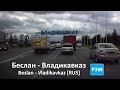 Р296 Беслан-Владикавказ (R296 Beslan-Vladikavkaz [RUS])