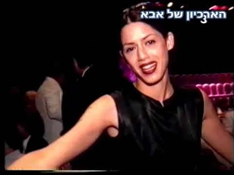 הארכיון של אבא נוסטלגיה צעירים חסרי מנוח