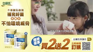 木寡醣乳酸菌(優敏配方)