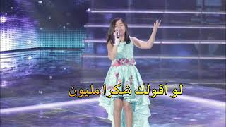 اغنية شكرا متكفيش دنيا سمير غانم لمؤسسة مجدي يعقوب بصوت الطفلة حنين خالد