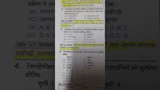#Rajasthan Assistant Professor History PYQs