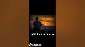 راحه نفسيه🖤🔥|مقاطع قرآن قصيره| استوريات انستا قرآن | تلاوه خاشعه |ستوريات قرآن