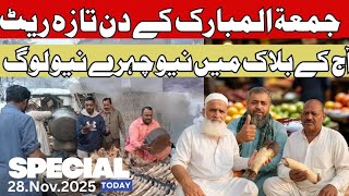 Download Lagu Lahore Slaughter House Vlog | Kaleji, Siri Paye, Oujri \u0026 New Faces | Jumma Tul Mubarak MP3