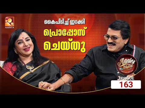 Annie’s Kitchen | Episode 163 | M. G. Sreekumar & Lekha | Kalanji Fish Curry & Mango Lassy | Part 02